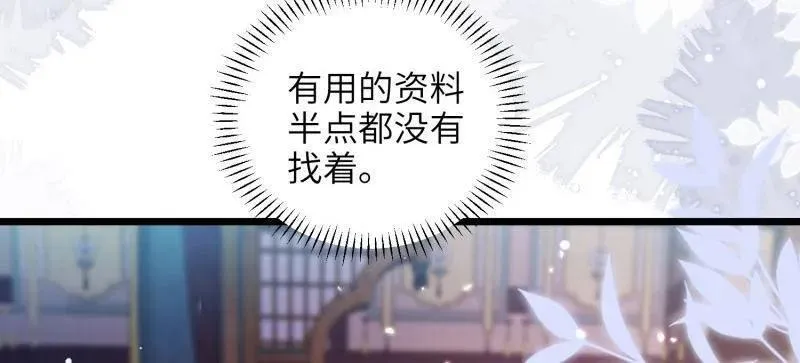 第435话 当众撩别的男人 第9页