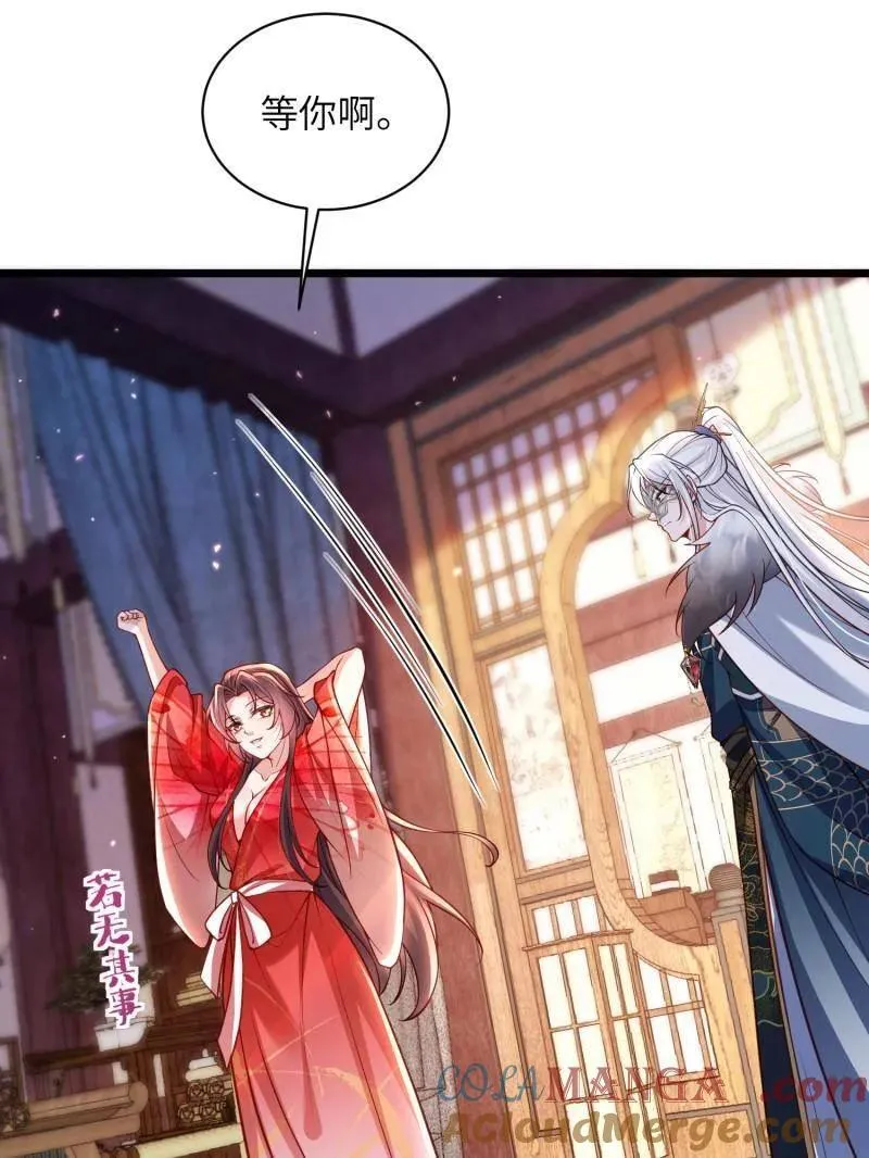 第435话 当众撩别的男人 第16页