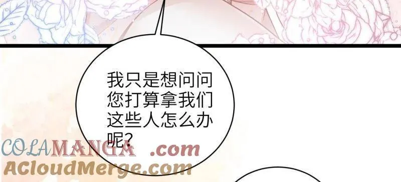 第435话 当众撩别的男人 第28页