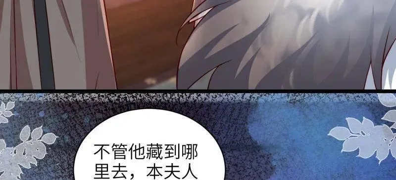 第435话 当众撩别的男人 第35页