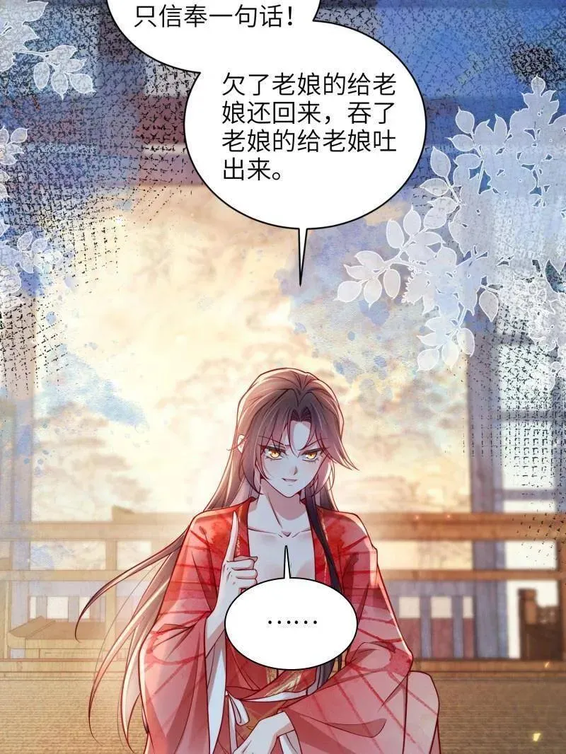 第435话 当众撩别的男人 第36页