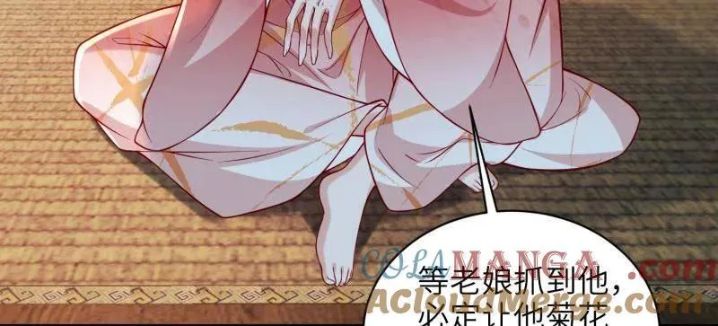 第435话 当众撩别的男人 第37页