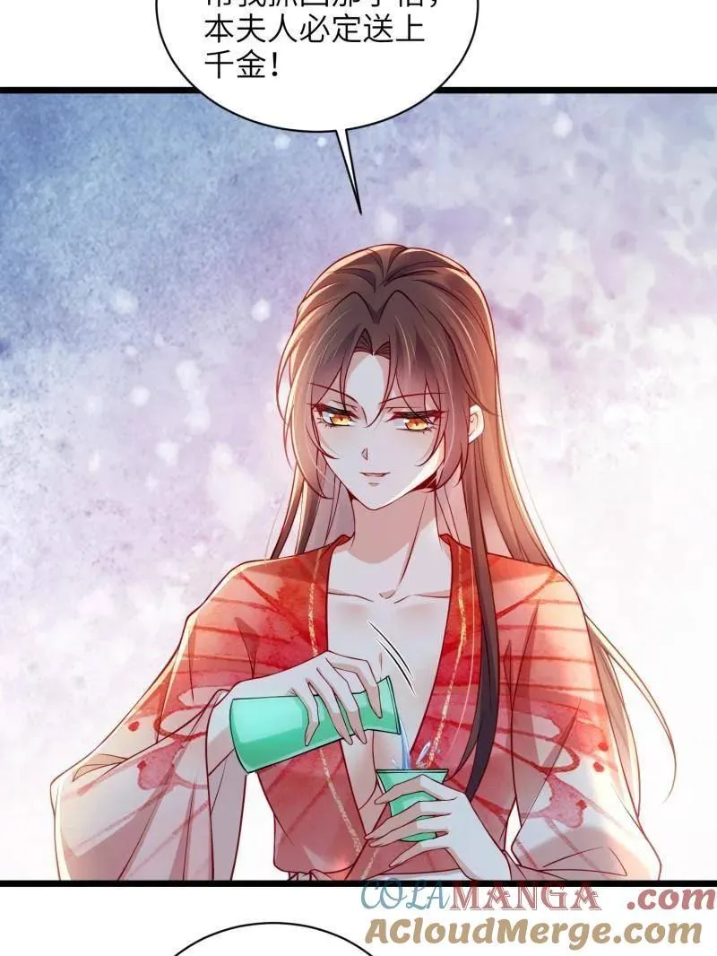 第435话 当众撩别的男人 第40页