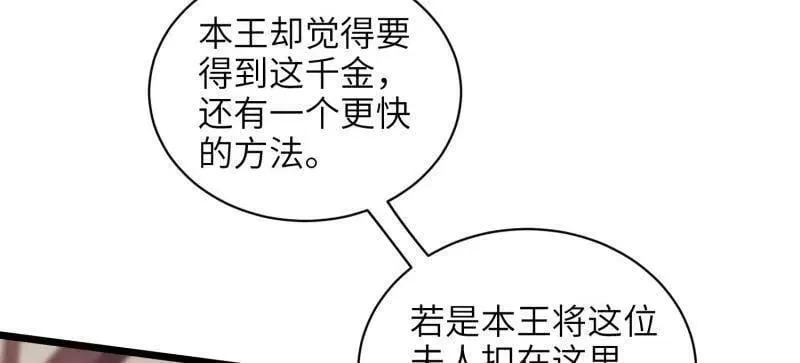 第435话 当众撩别的男人 第41页