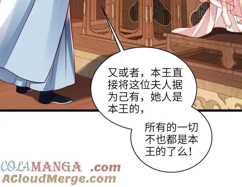 第435话 当众撩别的男人 第43页