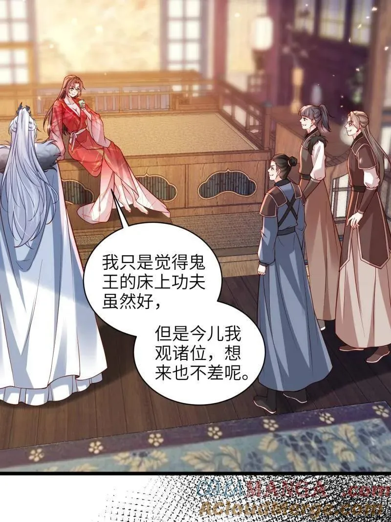 第435话 当众撩别的男人 第46页
