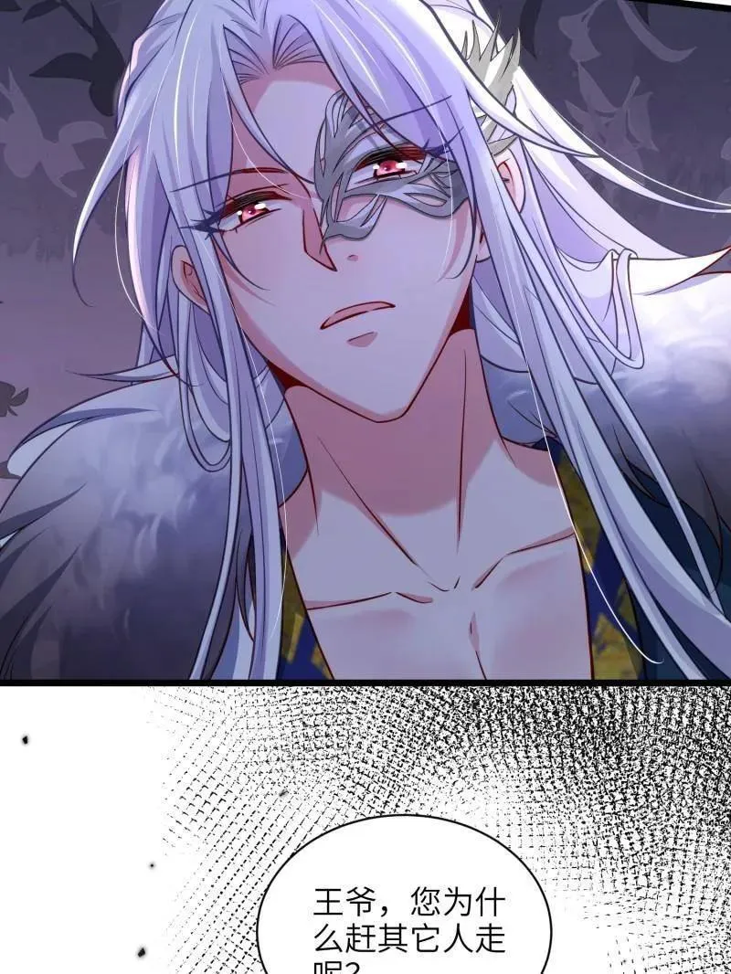 第435话 当众撩别的男人 第50页