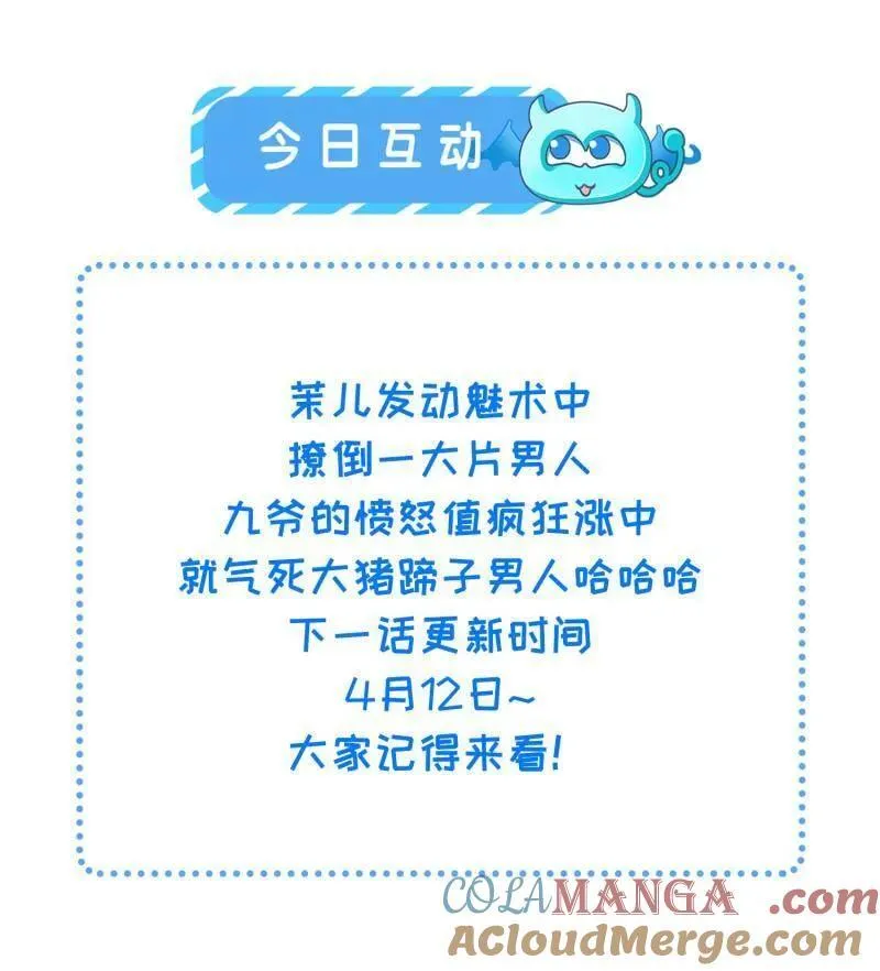 第435话 当众撩别的男人 第55页