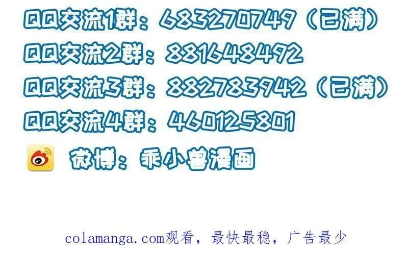 第435话 当众撩别的男人 第57页
