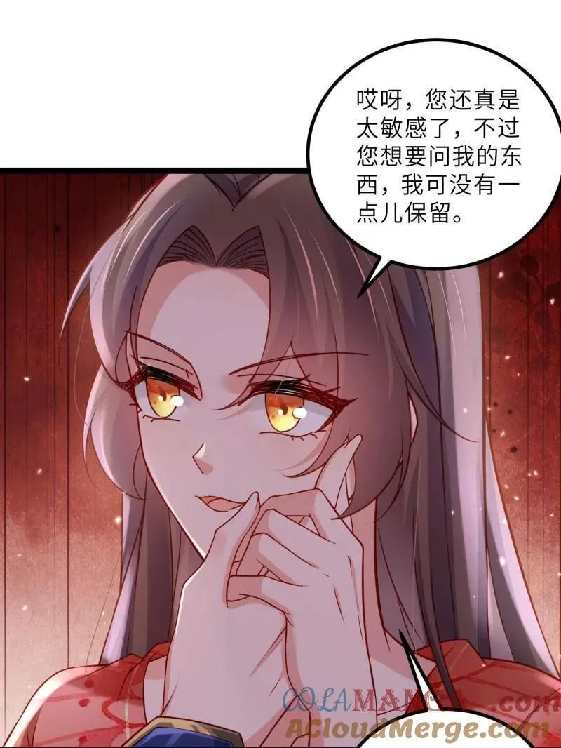 第436话 丫头，再等等我 第4页
