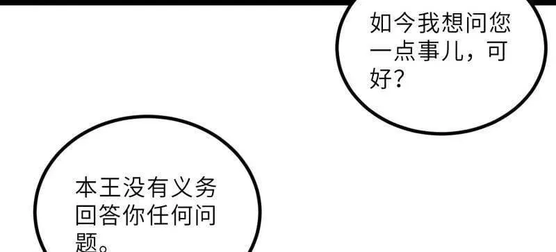第436话 丫头，再等等我 第5页