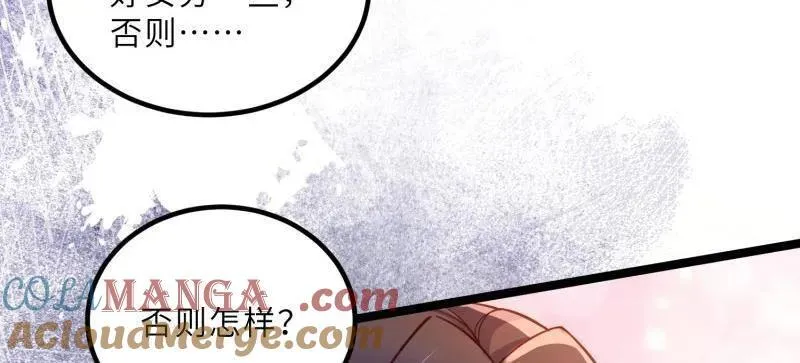 第436话 丫头，再等等我 第7页