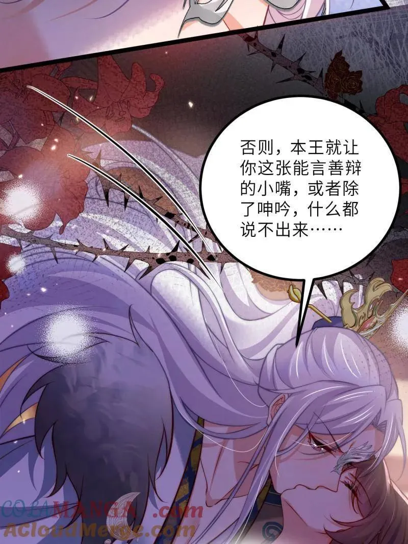 第436话 丫头，再等等我 第10页