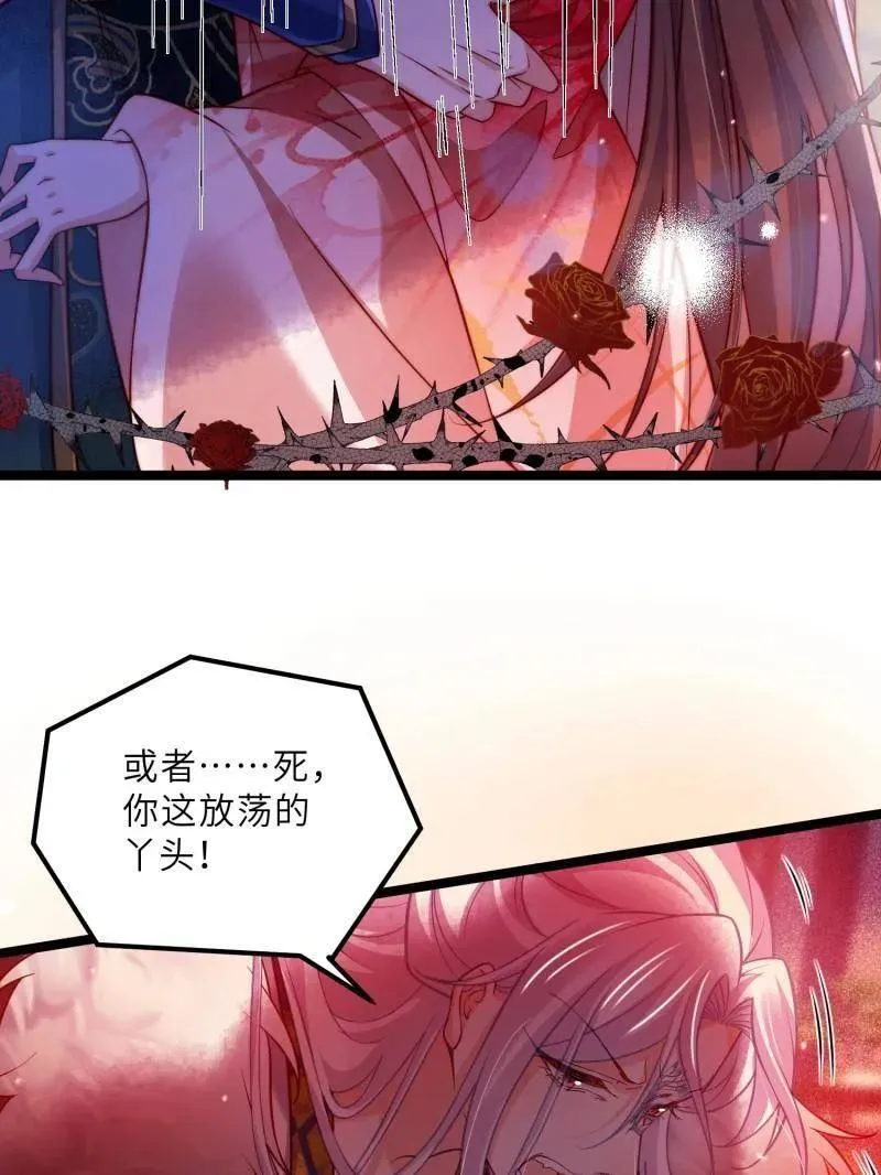 第436话 丫头，再等等我 第12页