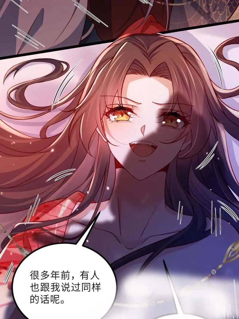 第436话 丫头，再等等我 第14页