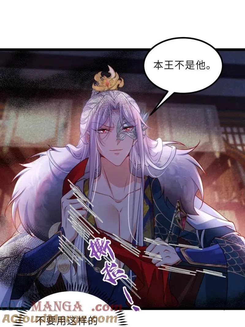 第436话 丫头，再等等我 第16页