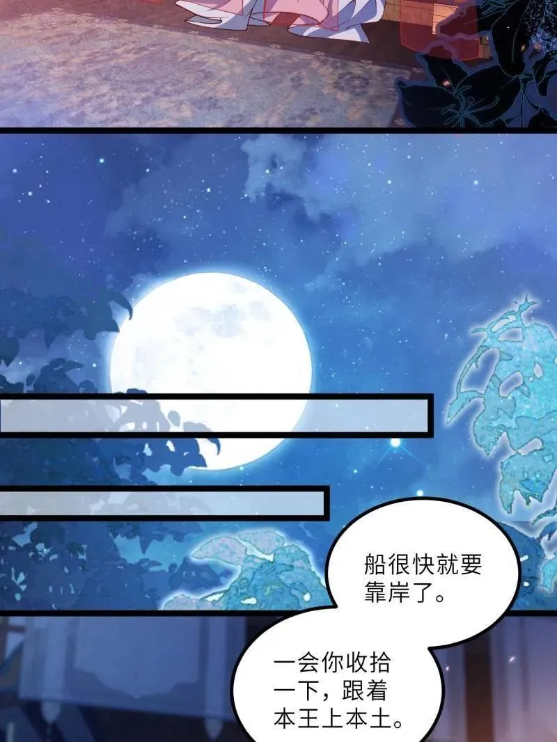 第436话 丫头，再等等我 第24页
