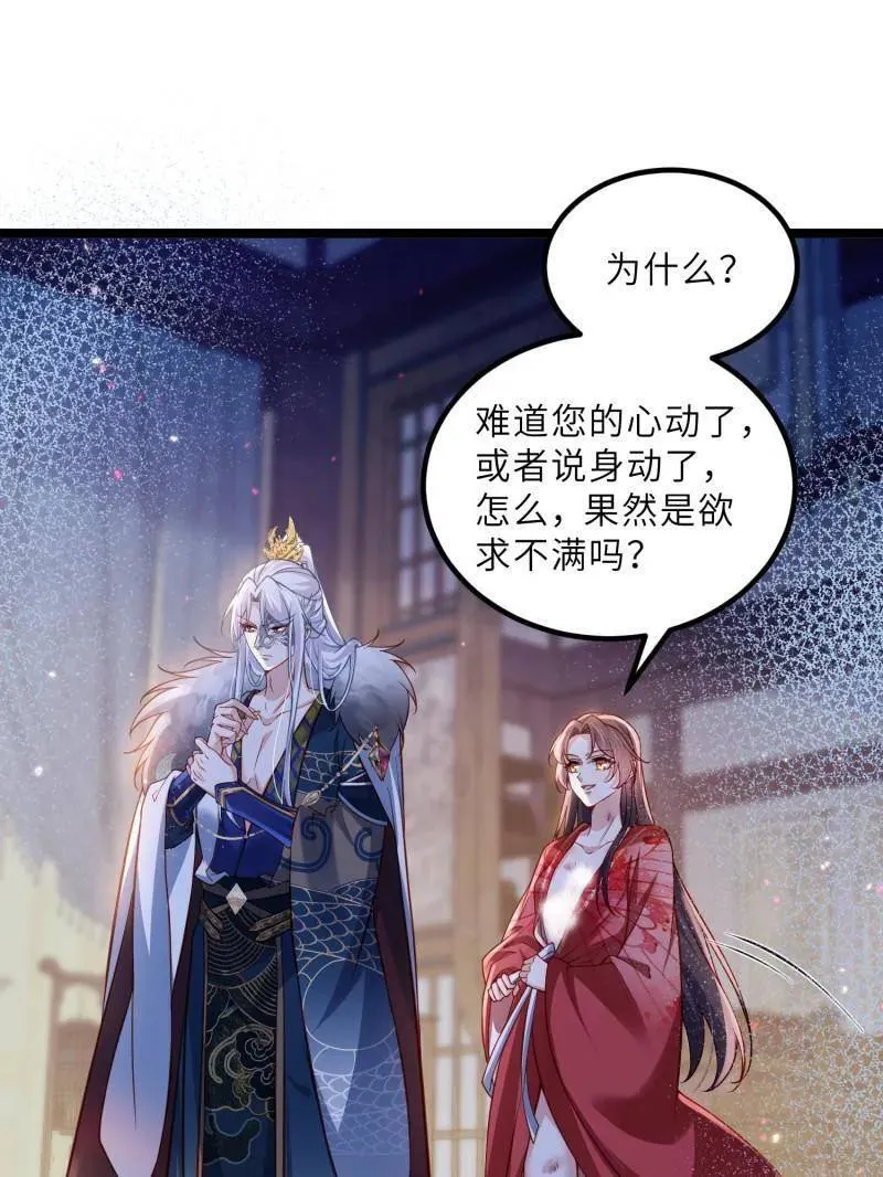 第436话 丫头，再等等我 第29页