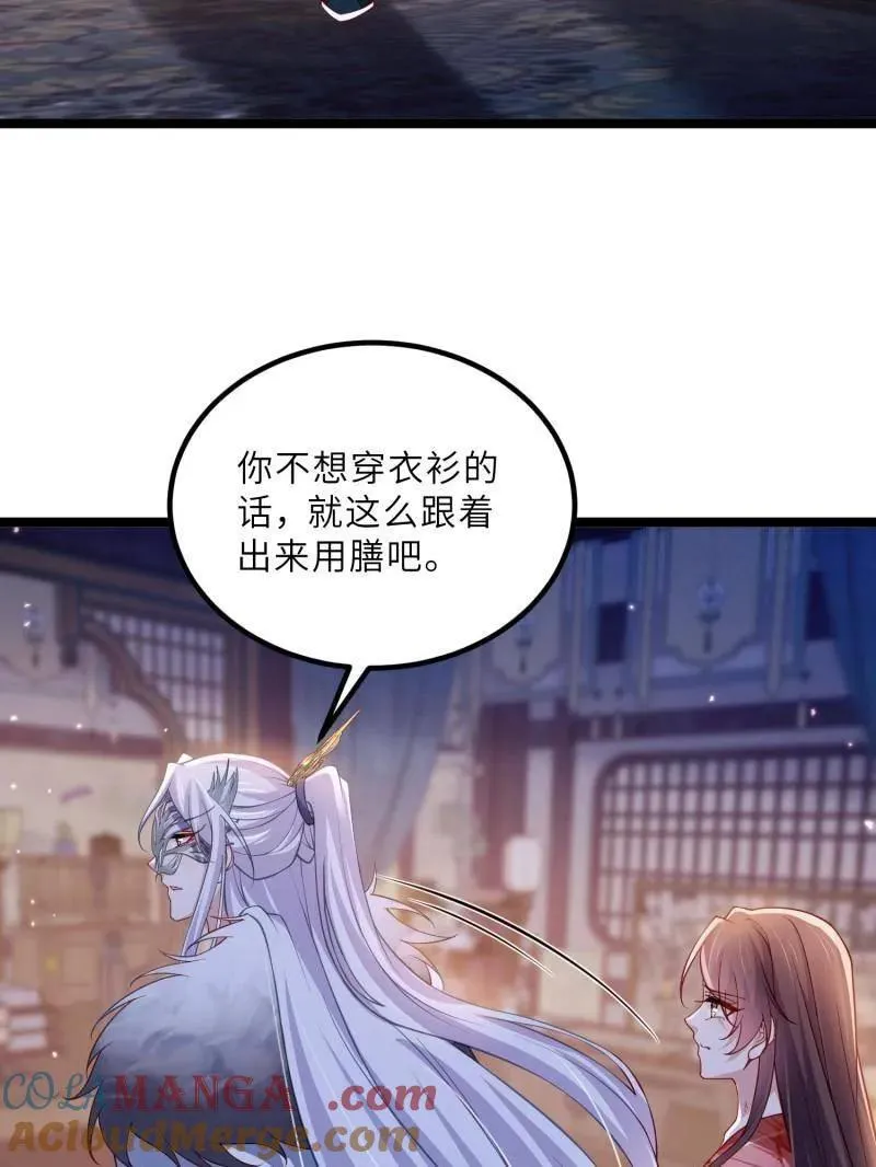 第436话 丫头，再等等我 第31页
