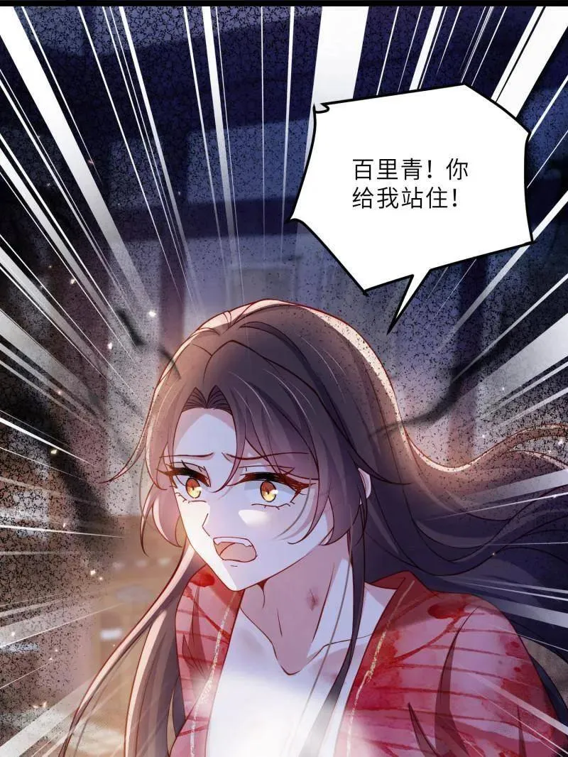 第436话 丫头，再等等我 第33页