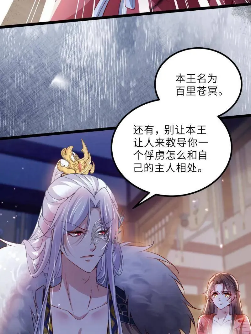 第436话 丫头，再等等我 第35页