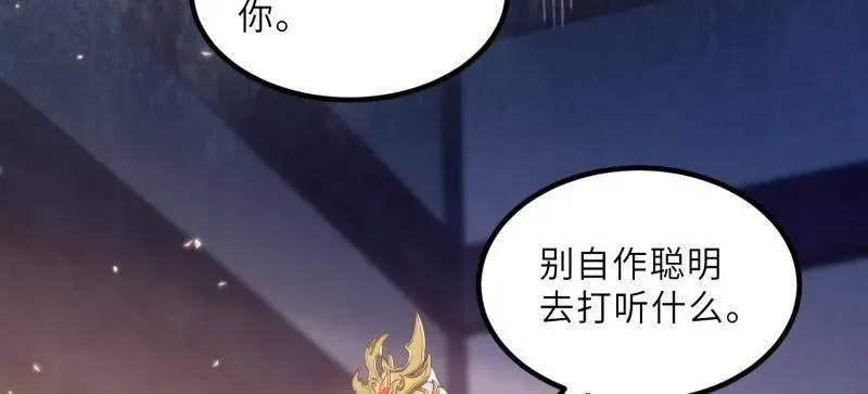 第436话 丫头，再等等我 第38页