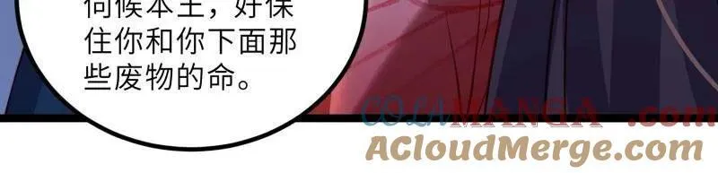 第436话 丫头，再等等我 第40页