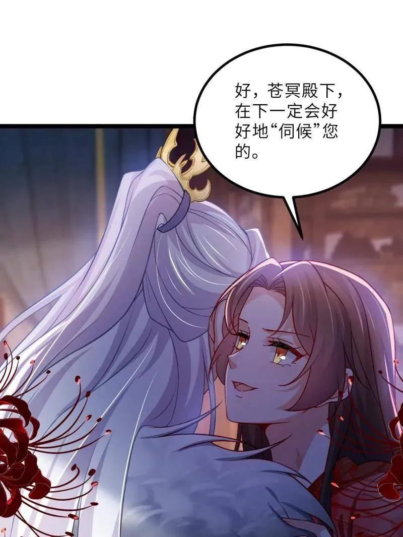 第436话 丫头，再等等我 第41页