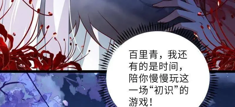 第436话 丫头，再等等我 第42页
