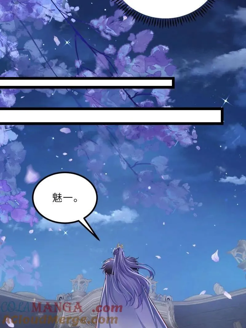 第436话 丫头，再等等我 第43页