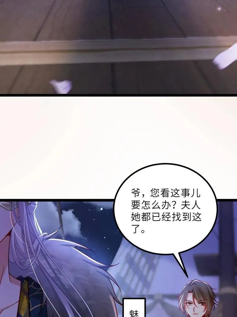 第436话 丫头，再等等我 第45页