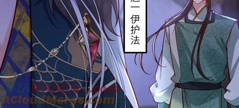 第436话 丫头，再等等我 第46页