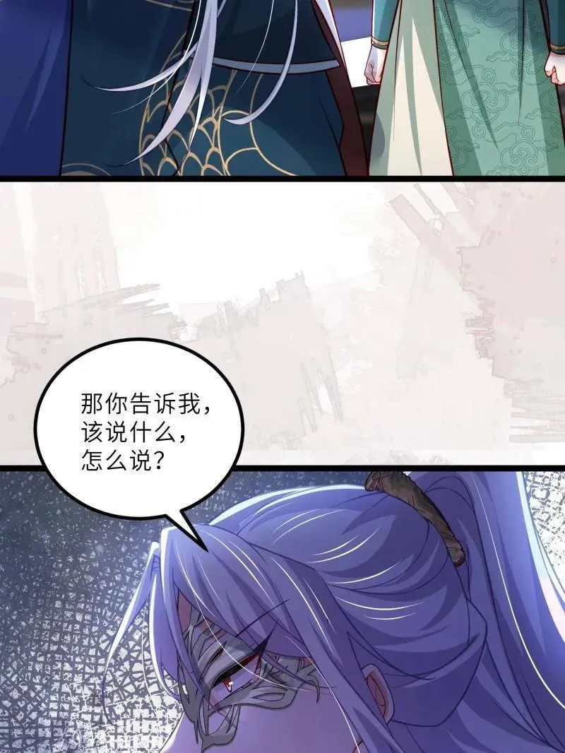 第436话 丫头，再等等我 第47页