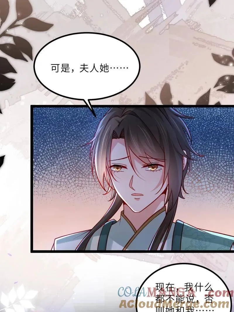 第436话 丫头，再等等我 第49页