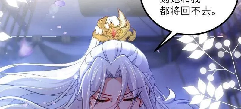 第436话 丫头，再等等我 第50页