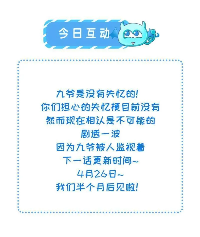 第436话 丫头，再等等我 第53页