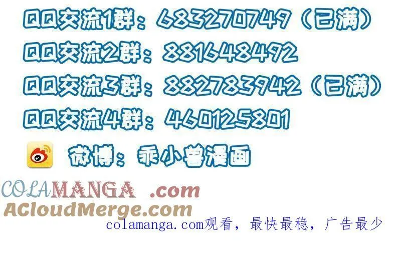 第436话 丫头，再等等我 第55页