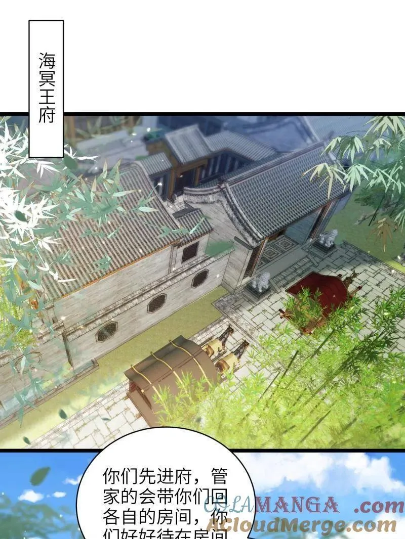 第437话 和素儿重逢 第4页