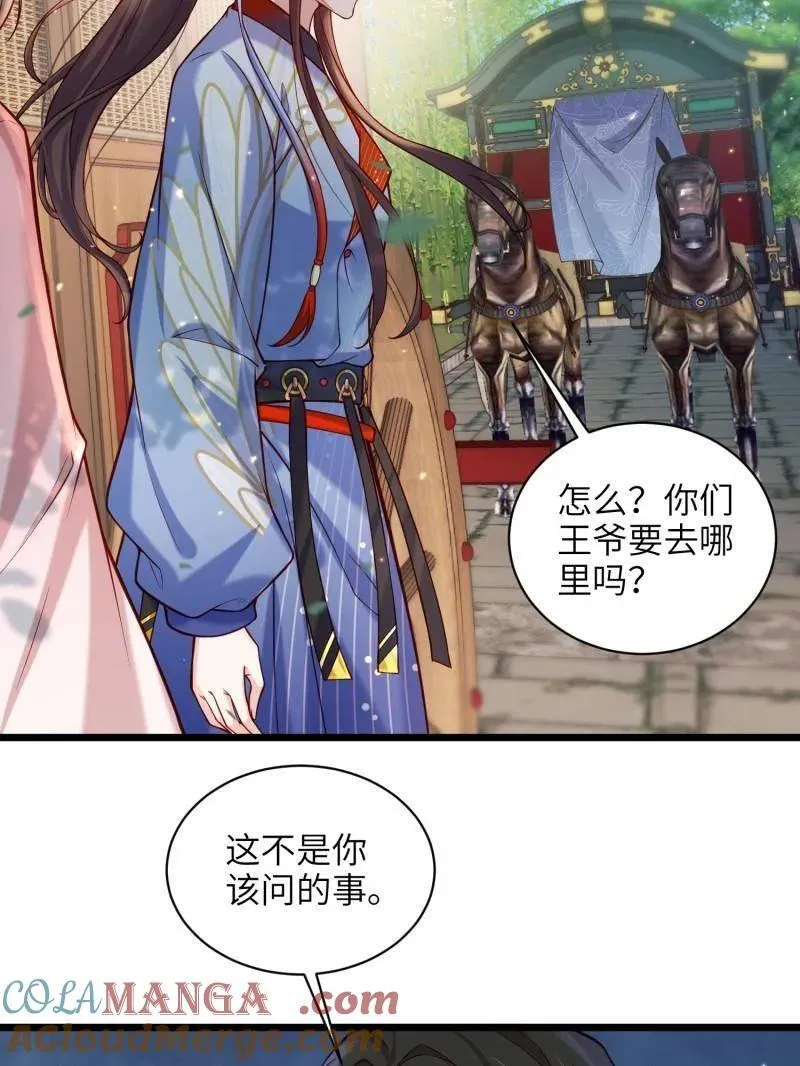 第437话 和素儿重逢 第10页