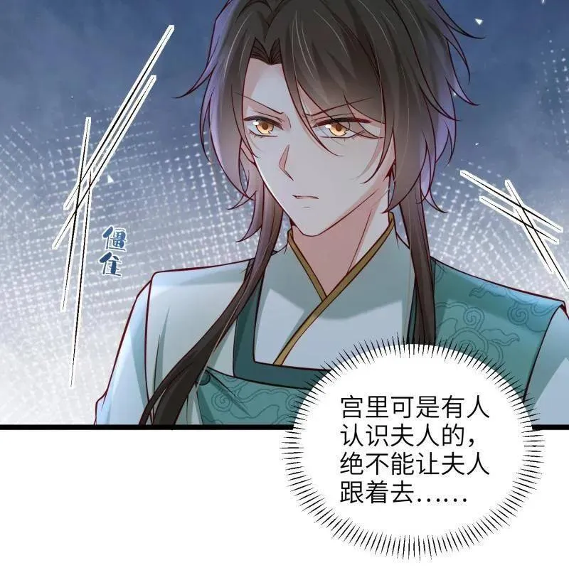 第437话 和素儿重逢 第11页