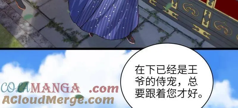 第437话 和素儿重逢 第13页