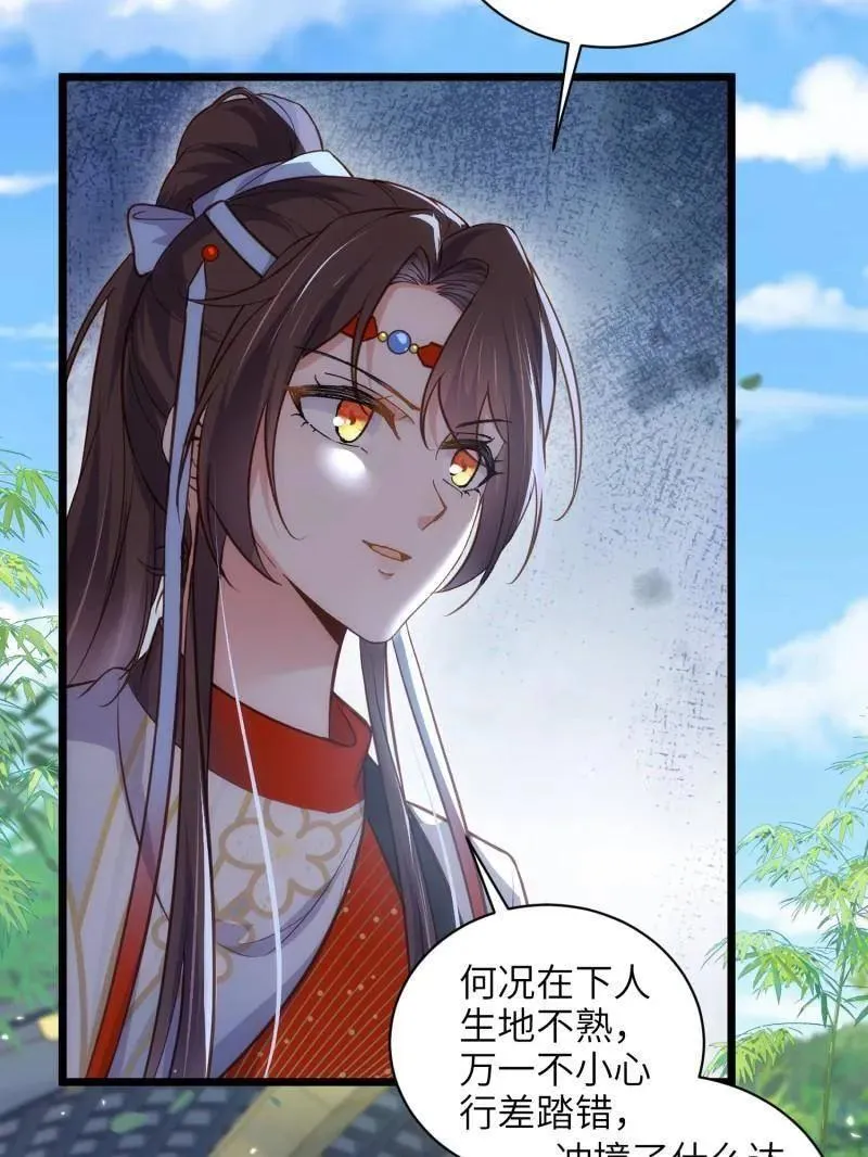 第437话 和素儿重逢 第14页