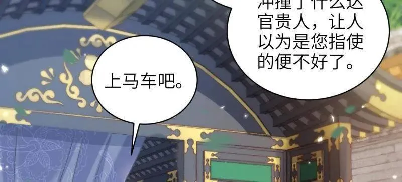 第437话 和素儿重逢 第15页