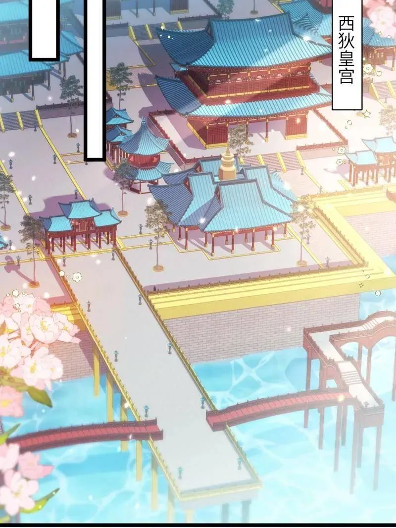 第437话 和素儿重逢 第18页