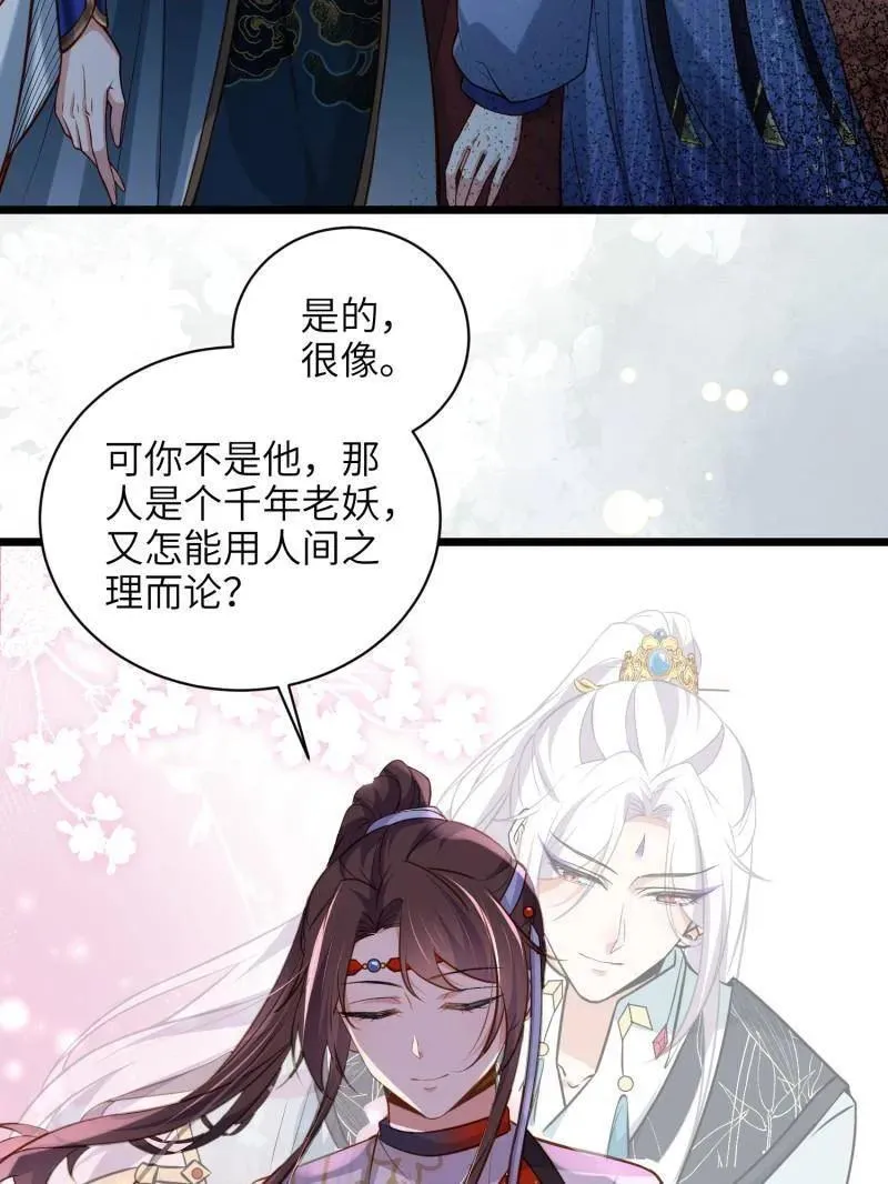 第437话 和素儿重逢 第26页