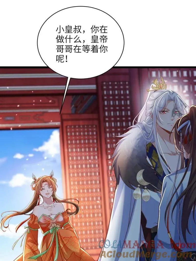 第437话 和素儿重逢 第28页