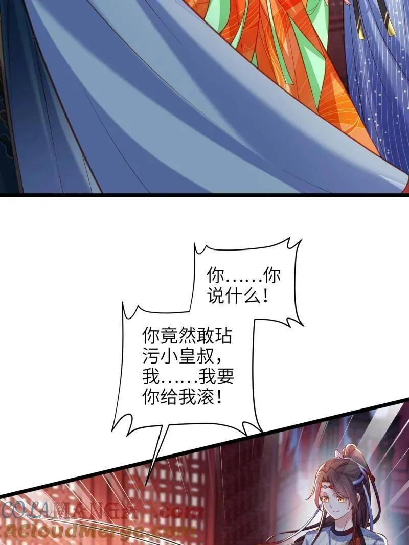 第437话 和素儿重逢 第34页