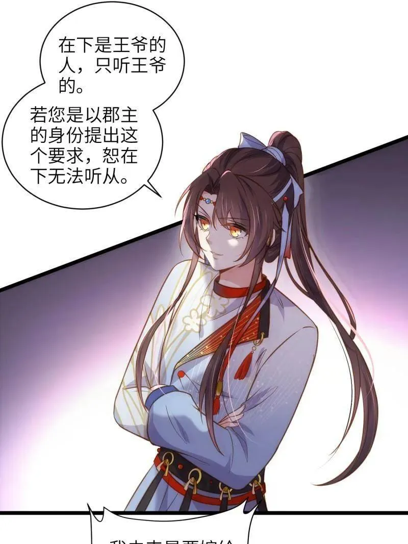 第437话 和素儿重逢 第36页