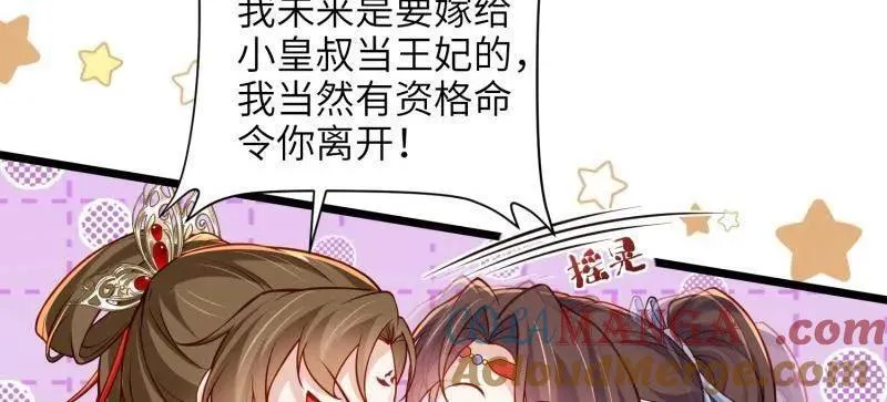 第437话 和素儿重逢 第37页