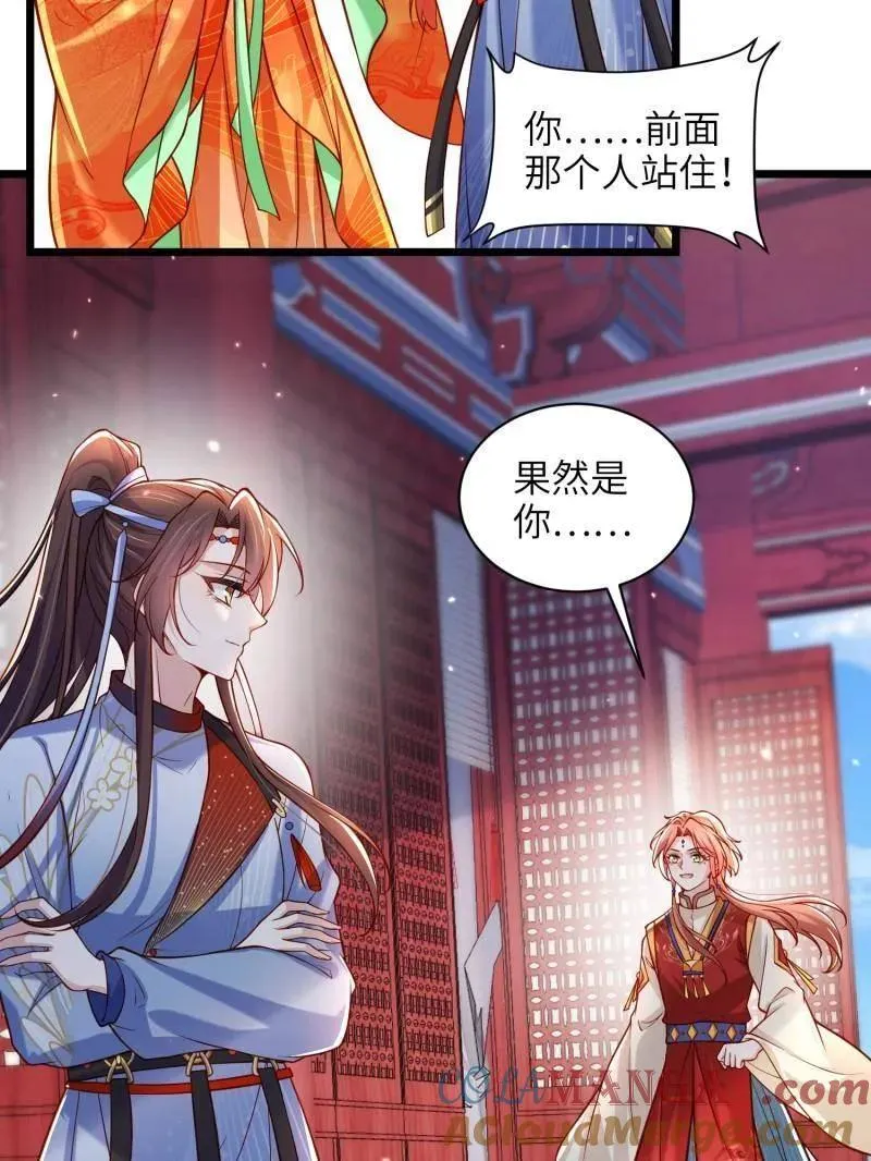 第437话 和素儿重逢 第40页